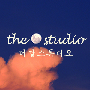 스튜디오달 이미지