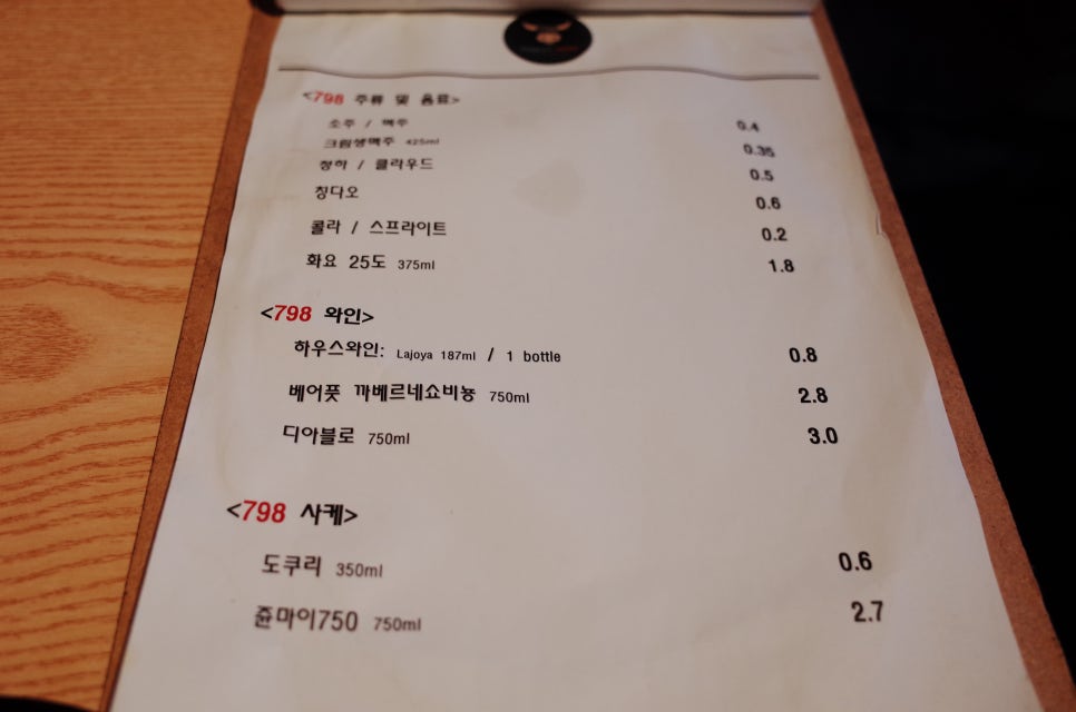 798화로 이미지