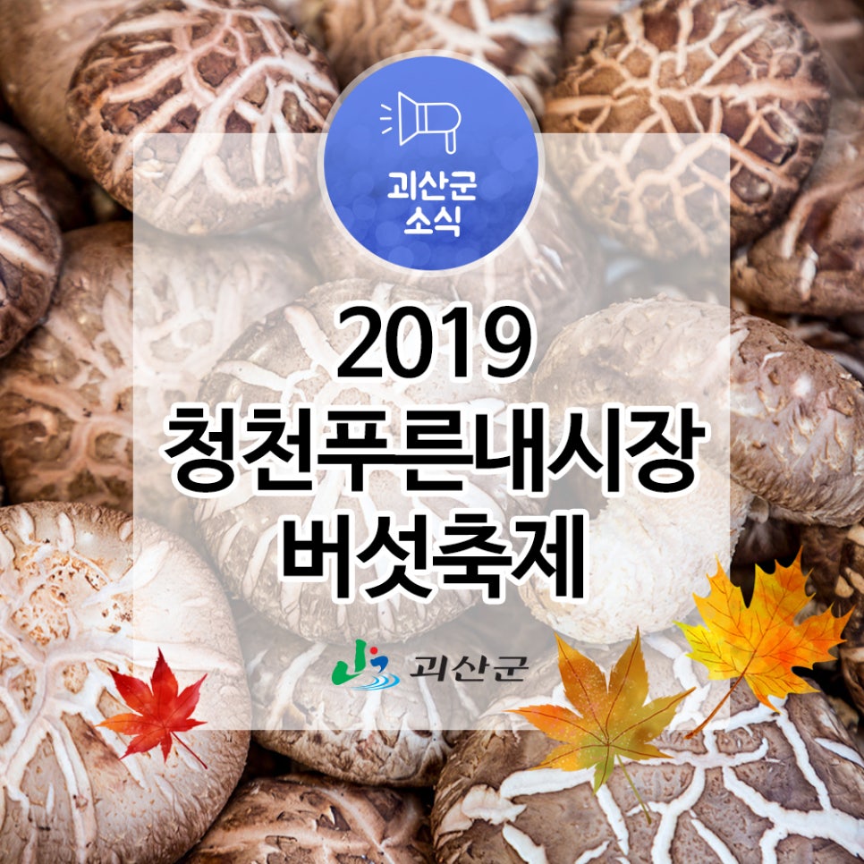 청천유통 이미지