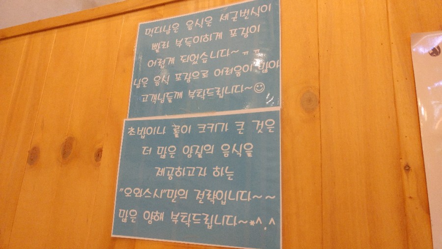 오와스시 중산점 이미지