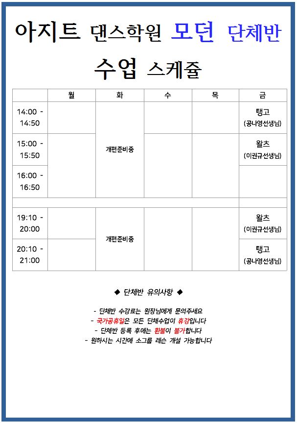 토탈 댄스스포츠 이미지