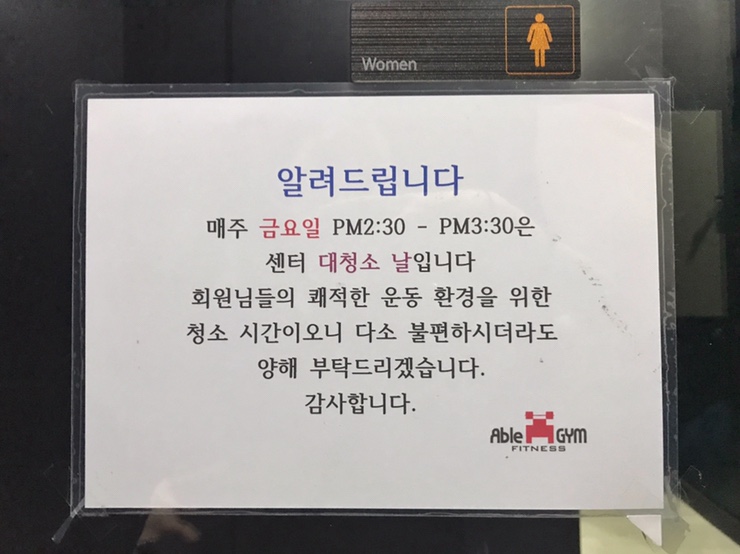 에이블짐휘트니스 이미지