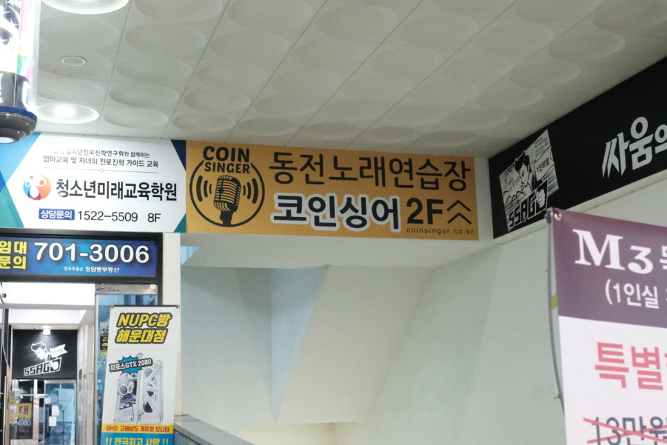 짱이노래연습장 이미지