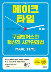 메이크타임PT 이미지