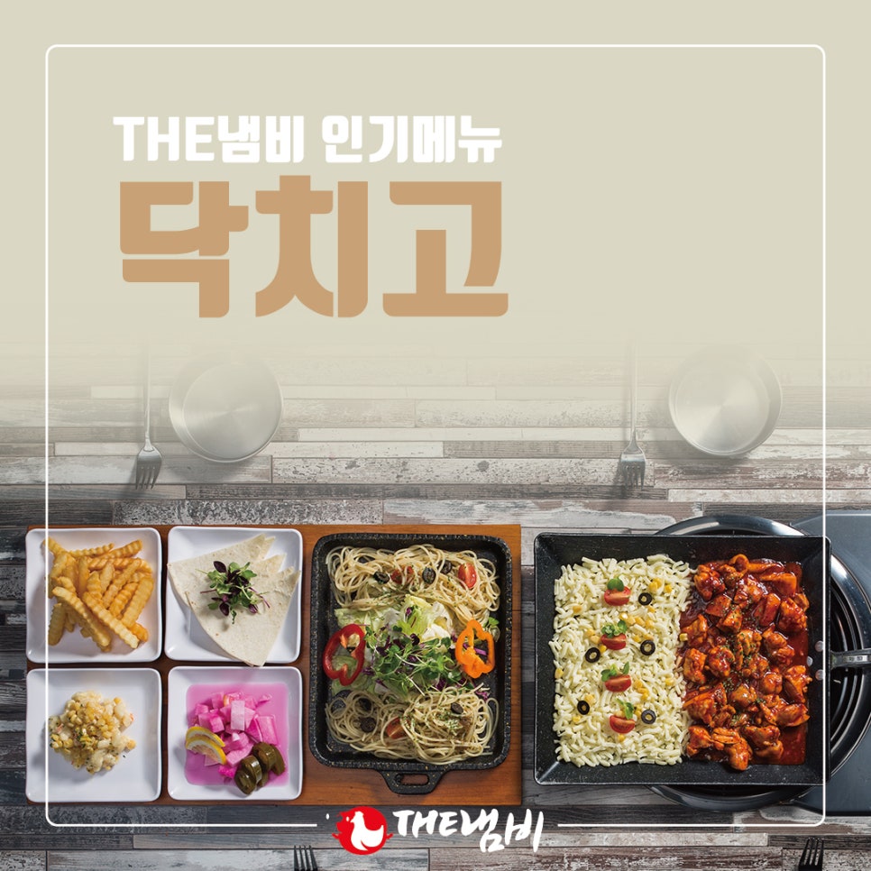 닥치고푸드 이미지