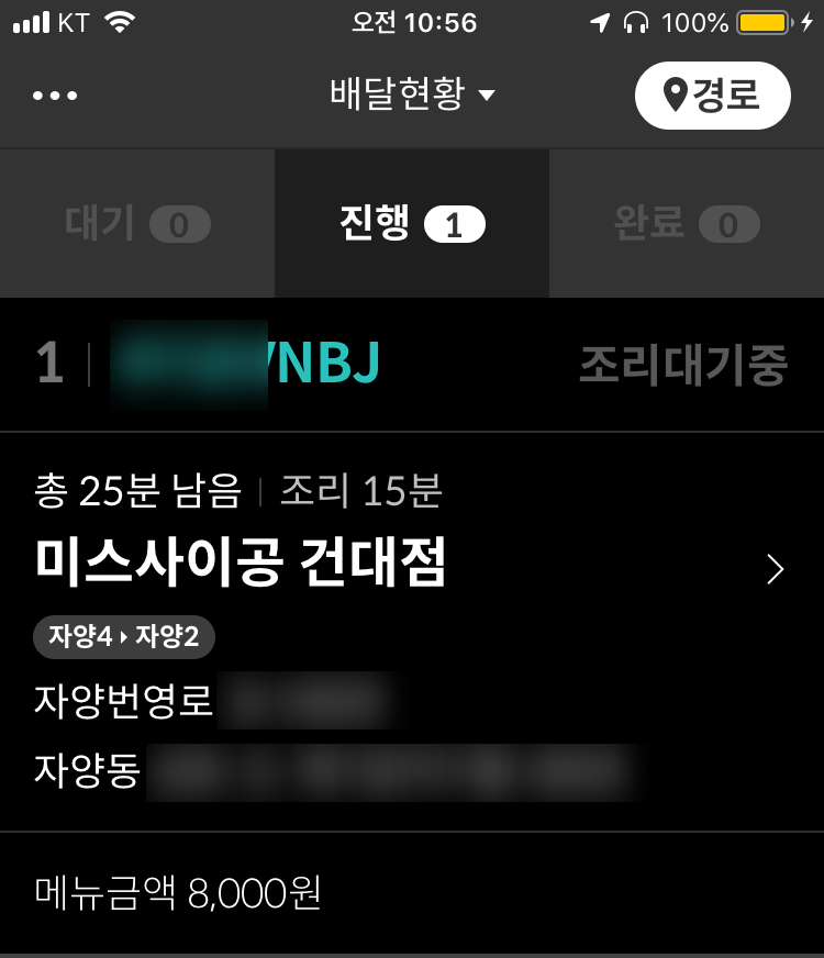 베트남쌀국수 미스사이공 건대점 이미지
