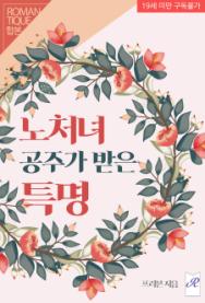 로망띠끄 이미지
