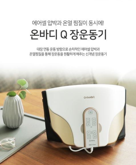 온바디 이미지