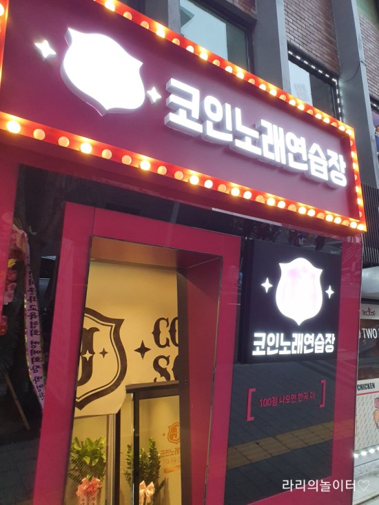 제이노래연습장 이미지
