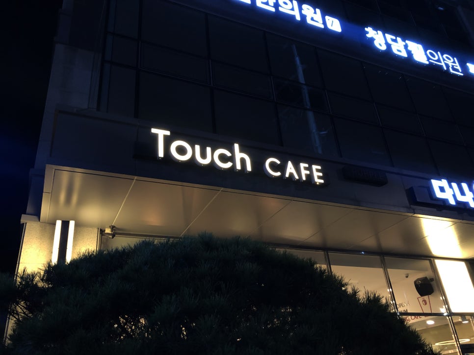 터치카페진주 이미지
