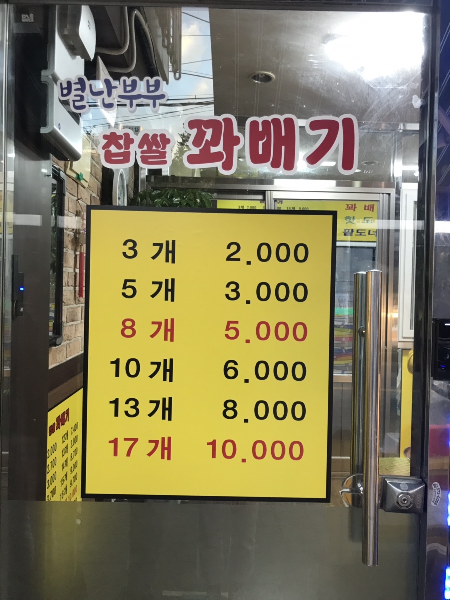 파리바게뜨퇴계원 이미지