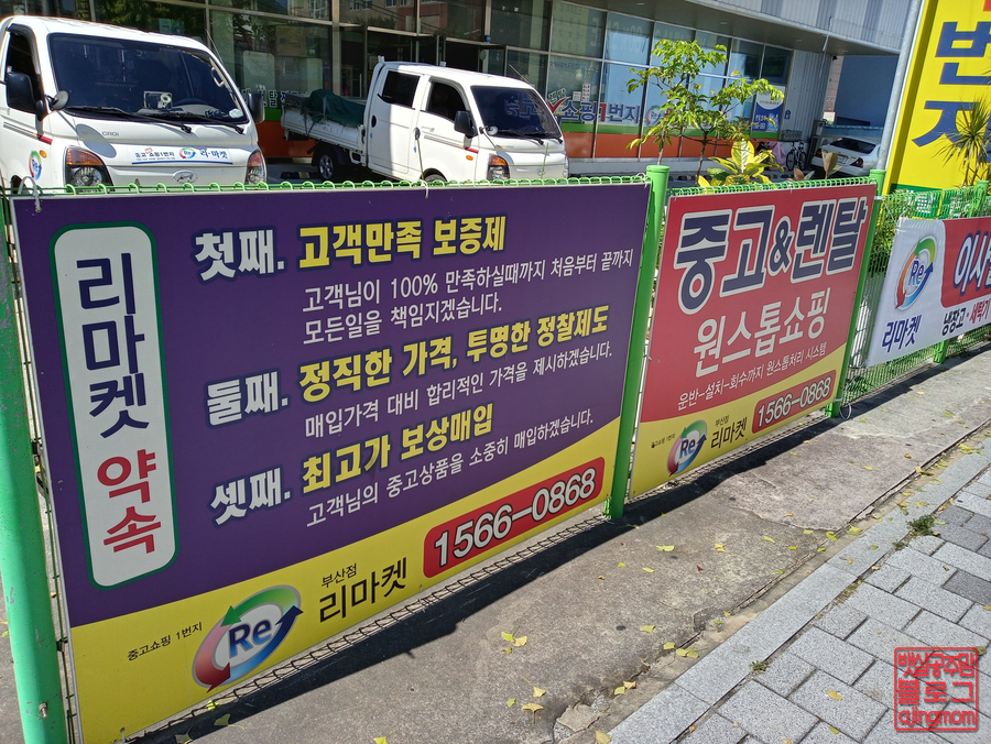 리마켓부산 이미지