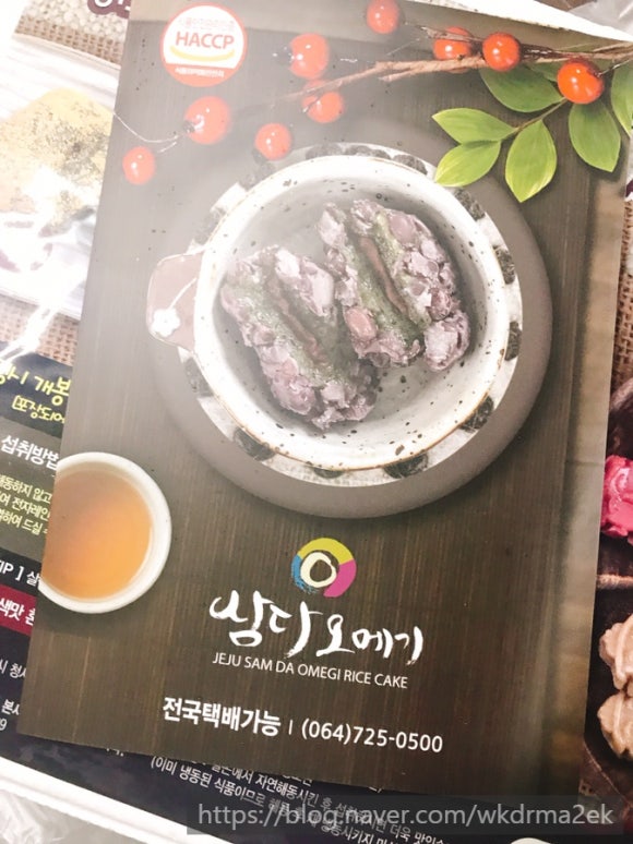 삼다오메기 이미지