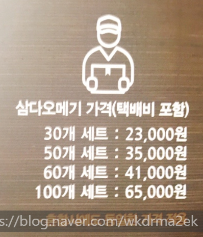 삼다오메기 이미지