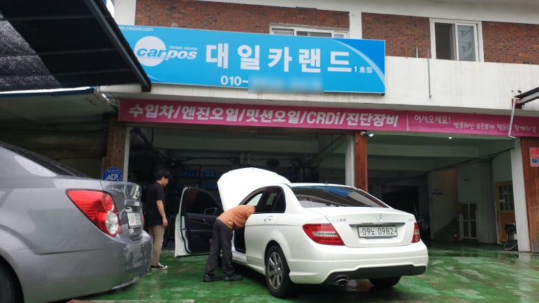 대일카서비스 이미지