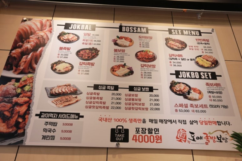 도야족발미사 이미지