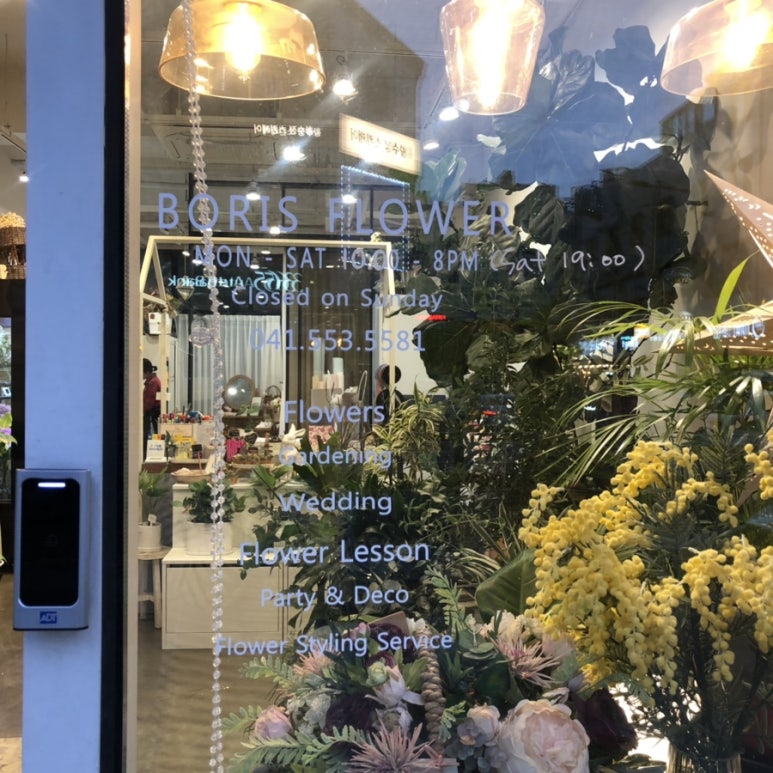 보리스플라워 이미지
