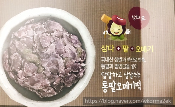 삼다오메기 이미지