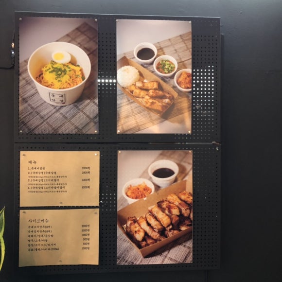국대삼겹 이미지