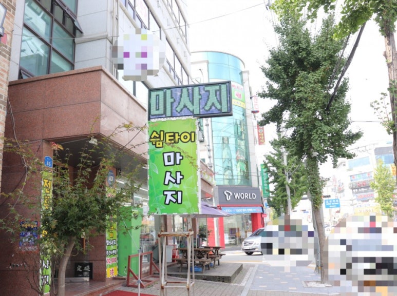 쉼타이 이미지