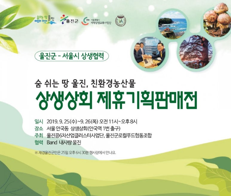 가을상회 이미지