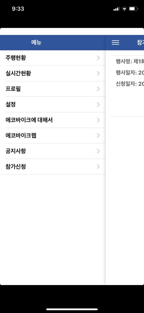 바이크에코 이미지