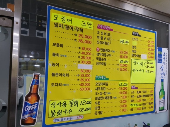 산오징어전어 이미지