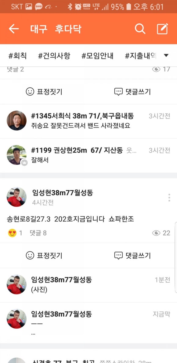 후다닥사다리차 이미지