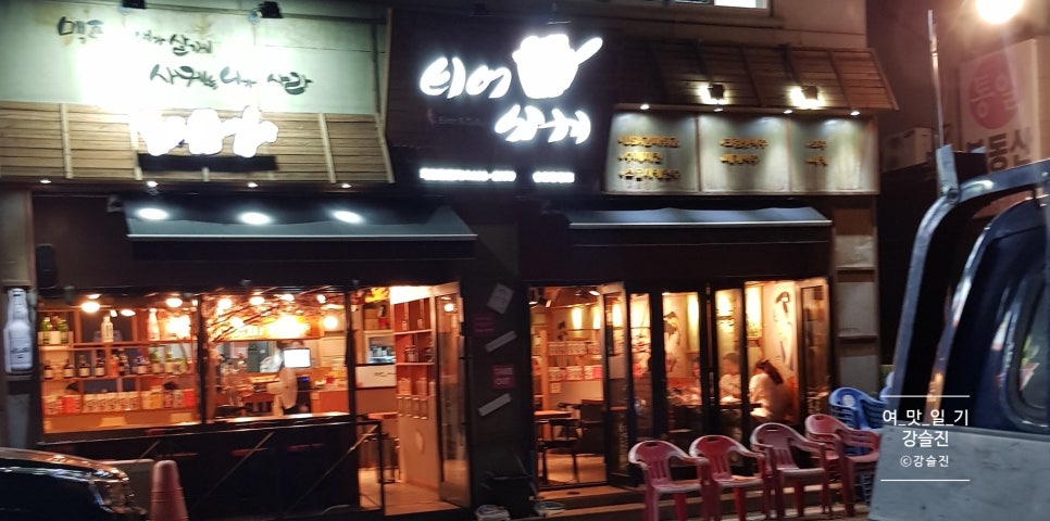 비어사케장당점 이미지