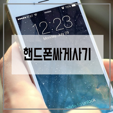 스피드텔레콤 이미지