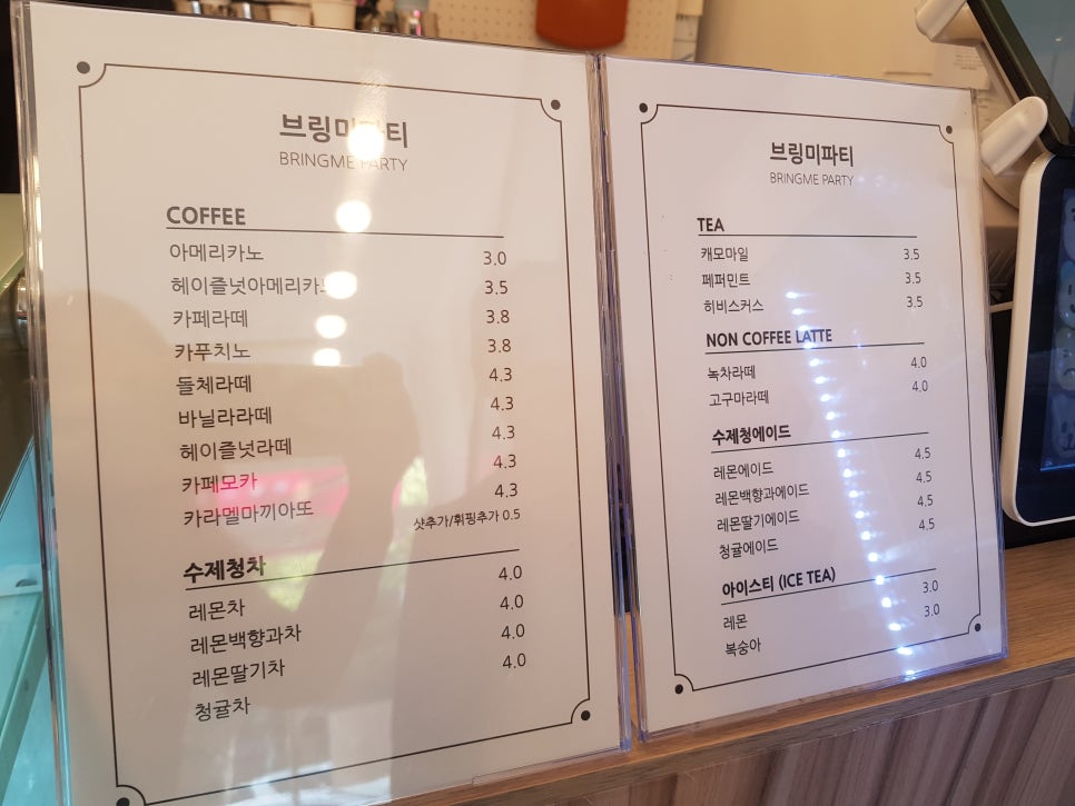 브링미파티 이미지