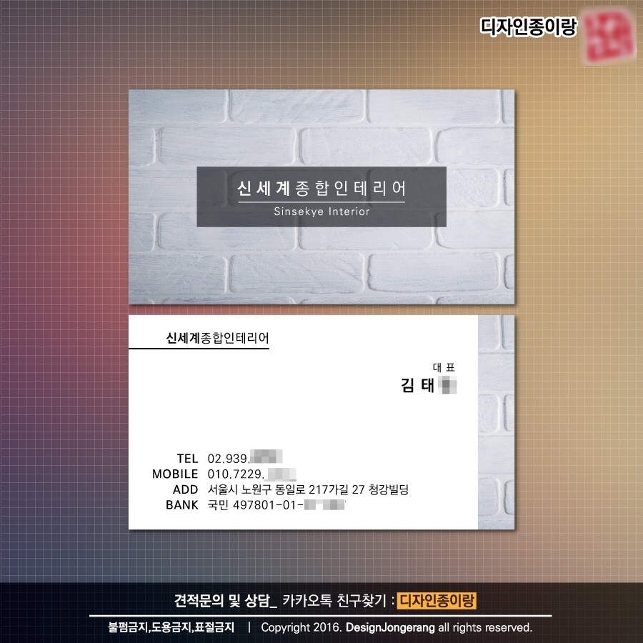 신세계종합인테리어 이미지