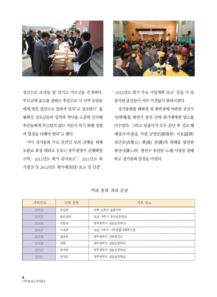 삼도초등학교 이미지