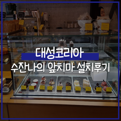 대성코리아(주) 이미지
