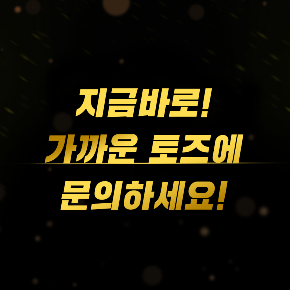 토즈스터디센터압구정2독서실 이미지