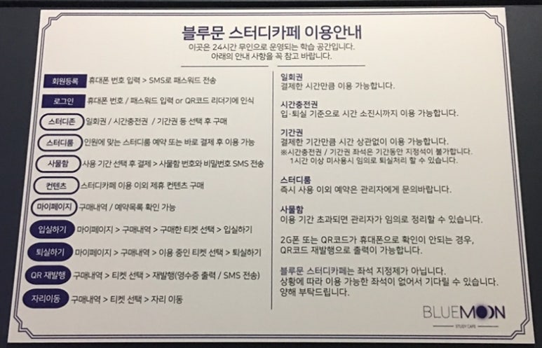 카페 블루문 이미지