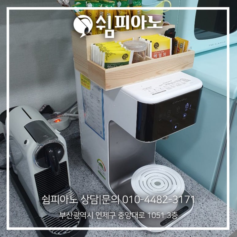 쉼;피아노음악학원 이미지