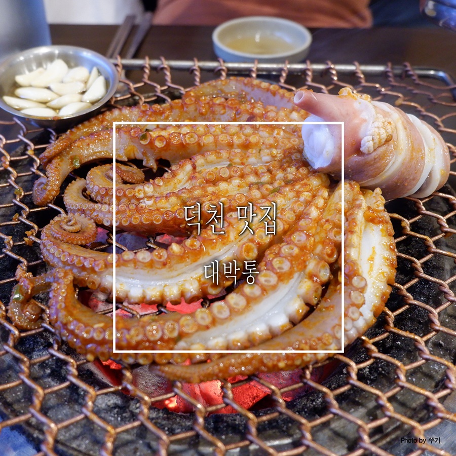 야호숯불구이 이미지
