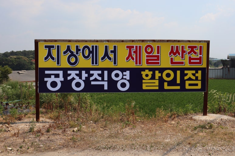 도깨비가구장터 이미지