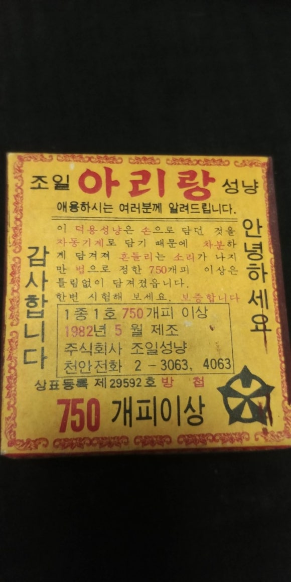 아리랑다방 이미지