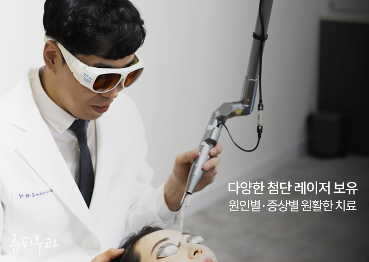 대연류피부과 이미지