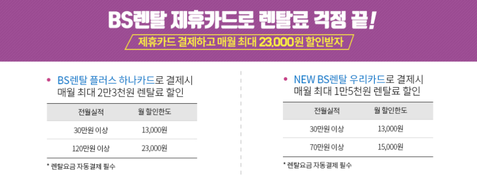 한국렌탈주 이미지