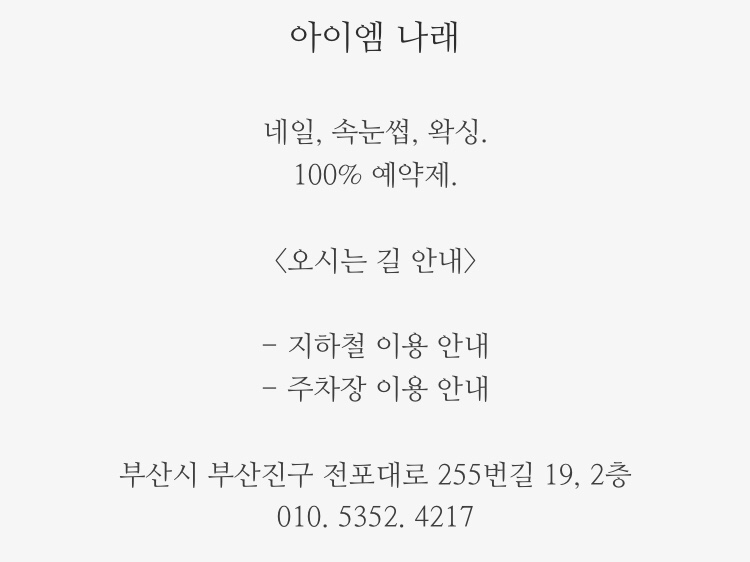 아이엠나래 이미지