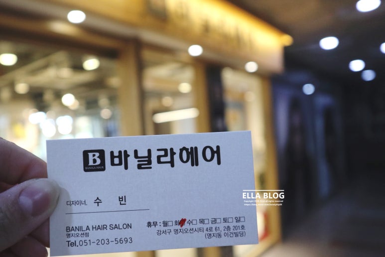 바닐라헤어숍 이미지
