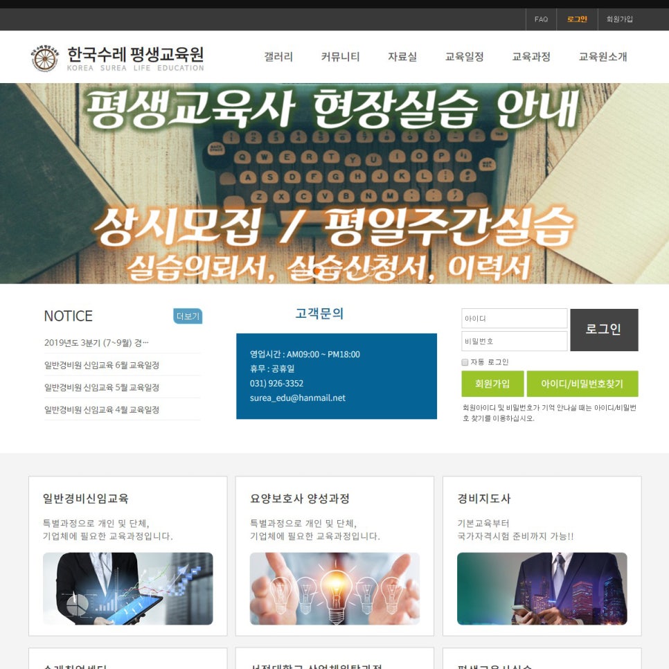 한국기업교육원 이미지