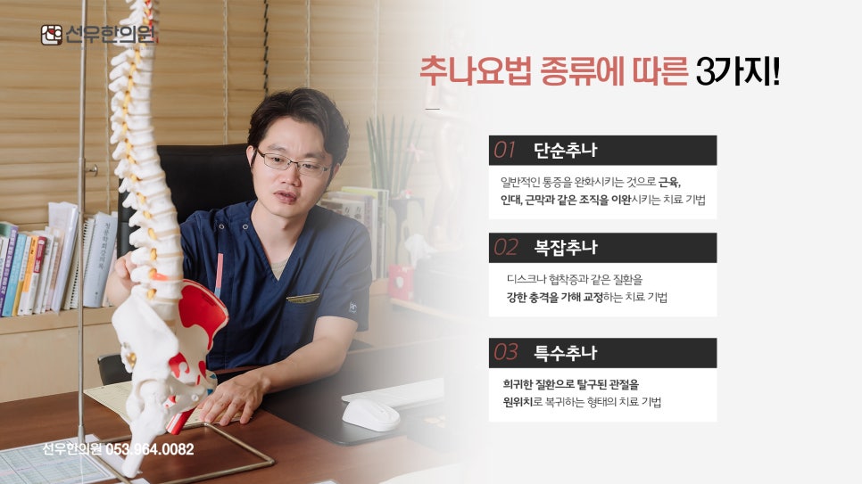 선우한의원 이미지