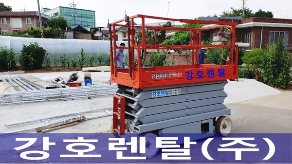강호렌탈 이미지