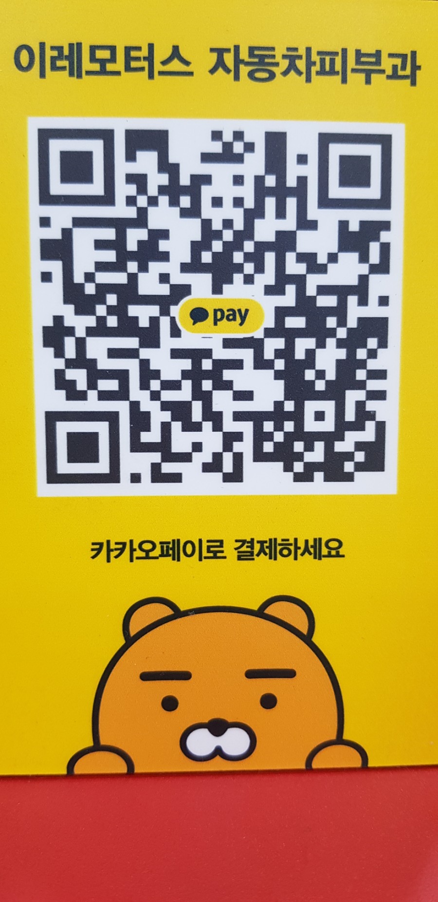 이레자동차광택 이미지