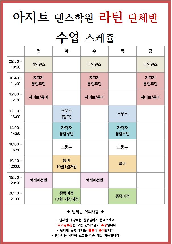 토탈 댄스스포츠 이미지