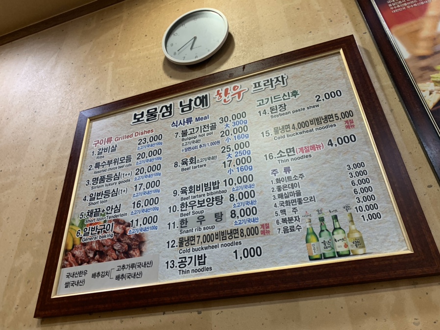 보물섬남해한우축협프라자 이미지